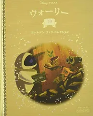 2026年最新】ディズニーゴールデンブックコレクションの人気アイテム