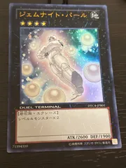kw2 107 ジェムナイトパール DTC4-JPB01 ウルトラレア 遊戯王