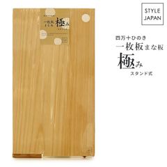 未使用品】きまぐれクック まな板 きまぐれまな板 - メルカリ