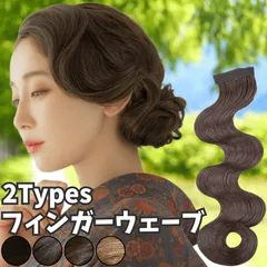 フィンガーウェーブ 前髪ウィッグ ウェーブ前髪 社交ダンス ヘアアクセサリー 和装 日本髪 前髪 ヘアピース 部分ウィッグ 髪飾り パーティー ヘアセット つけ毛 競技 デモ 女装 コスプレ ダンス wig レディース かつら ハロウィン 部分ウィッグ