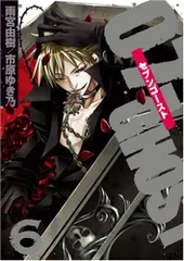 2026年最新】07-ghost グッズの人気アイテム - メルカリ