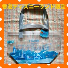 ★香港ディズニー☆Frozen☆ショッピングバッグ☆HKDL★