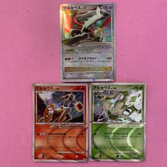 ポケモンカード アルセウスLv.X 2枚セット DP Pt プロモ キラ ホロ ポケモンカード アルセウスLv.X 2枚セット DP Pt プロモ キラ ホロ