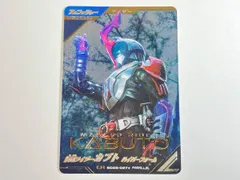 仮面ライダーカブト ハイパーフォーム(パラレル) LR 仮面ライダーバトル ガンバライジング