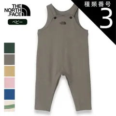 種類3：HS/80 ザ・ノース・フェイス ベビー THE NORTH FACE NBB32560 B SWEAT OVERALL スウェットロゴオーバーオール キッズ  ノースフェイス  オーガニックコットン 綿100％ 出産祝い ロングパンツ 新生児 柔らか