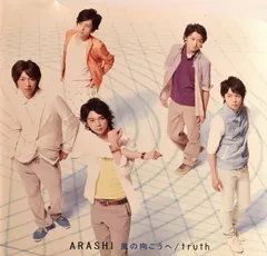 【非売品・未開封】嵐　truth / 風の向こうへ　月刊ザテレビジョン当選品 2026年最新】Yahoo!オークション -嵐 truth 初回の中古品・新品・未