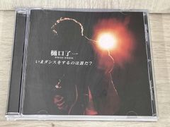 廃盤＊帯付き】暗い街中に火を付けて/マタノシタシティー - メルカリ