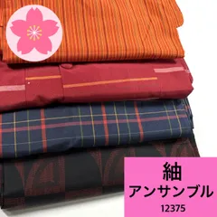 [まとめ売り] 紬15枚セット　正絹　紬　絣　リメイク　ハンドメイド　古布 2025年最新】絣リメイクの人気アイテム - メルカリ