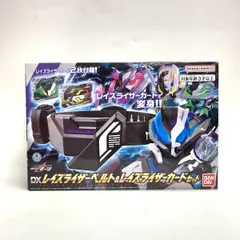 【中古】開封品)DXﾚｲｽﾞﾗｲｻﾞｰﾍﾞﾙﾄ＆ﾚｲｽﾞﾗｲｻﾞｰｶｰﾄﾞｾｯﾄ　仮面ライダーギーツ[18]