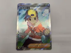 ポケモンカード sv9a ヒビキの冒険(084/063) SR 