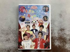 おかあさんといっしょ【NHK】ファミリーコンサート 夢のなか VHS