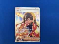 2024 POKEMON SV6 CARMINA #130 MINT | Mercari