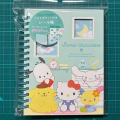 サンリオキャラクターズ　シール帳　集合　ハローキティ　ポムポムプリン　シナモロール　ポチャッコ　正規品　ボンボンドロップシール　大人の図鑑シール　うるちゅる　タイル