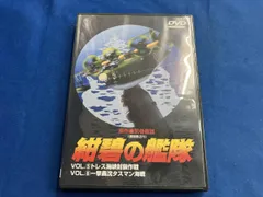 2026年最新】紺碧の艦隊 DVDの人気アイテム - メルカリ