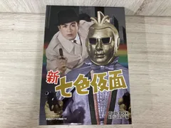 2026年最新】七色仮面の人気アイテム - メルカリ