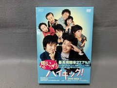 新品】「思いっきり ハイキック! DVD-BOX2」 サンプル版 〈5枚組