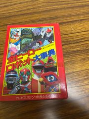 ビーロボカブタック ①デンデンローラー SPキラカード アマダ - メルカリ