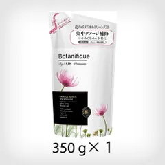 ユニリーバ ラックス プレミアム ボタニフィーク ダメージリペア トリートメントつめかえ用 350g【A3】のサムネイル