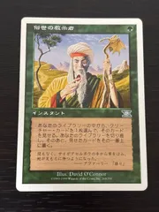 2026年最新】俗世の教示者の人気アイテム - メルカリ