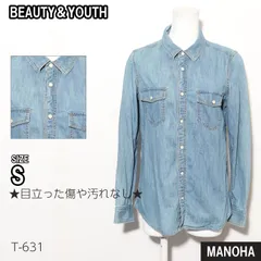 【T-631】BEAUTY＆YOUTH	ビューティーアンドユース	デニムシャツ 長袖シャツ Sサイズ レディース カジュアル 古着