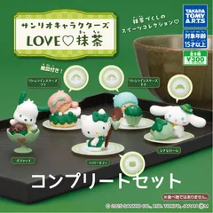 サンリオキャラクターズ LOVE抹茶