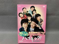 レア！未開封品です !!】 思いっきりハイキック! DVD-BOX II - メルカリ