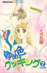 Item thumbnail for item 47073971-a2c6-40b3-b6f7-de317884d7b1