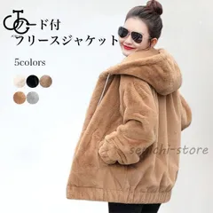 フリースジャケット フード付 レディース 冬 ジャケット モコモコ ボアジャケット フリースパーカー ジップアップ ジャンパー 厚手 パーカー 前開き