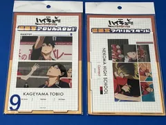 劇場版ハイキュー！！ゴミ捨て場の決戦 場面写アクリルスタンド(音駒高校・影山飛雄) 2個セット