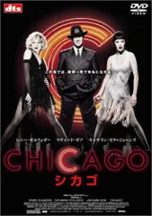 シカゴ 期間限定廉価版 [DVD]