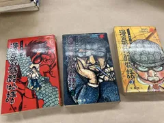 2026年最新】永島慎二の人気アイテム - メルカリ