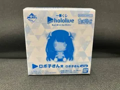 未開封 ロボ子さん賞 ロボ子さん 一番くじ ホロライブ ちょこのっこコレクション ホロライブ