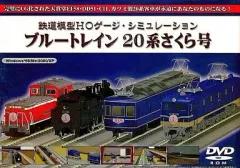 2026年最新】HOゲージ ブルートレインの人気アイテム - メルカリ