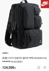 ナイキ ユーティリティ エリート バックパック