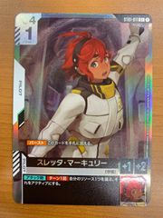 スレッタ・マーキュリー GD04-085 R プロモ ガンダムカードゲーム