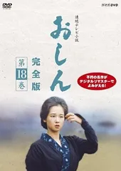 2026年最新】おしん DVDの人気アイテム - メルカリ