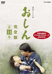 2026年最新】おしん DVDの人気アイテム - メルカリ