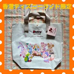 ★香港ディズニー☆ダッフィーフレンズ☆ショッピングバッグ☆HKDL★