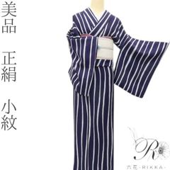 妖艶に目立つ＊太縞浴衣セット - メルカリ