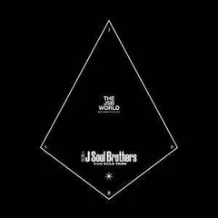 THE JSB WORLD(AL3枚組+DVD2枚組)