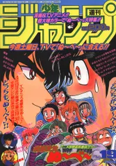 2026年最新】少年ジャンプ 1996の人気アイテム - メルカリ
