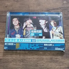 2025年最新】台湾F4の人気アイテム - メルカリ