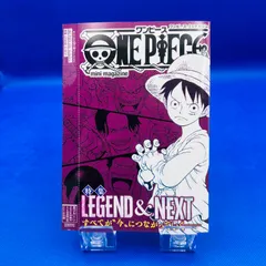 週刊少年ジャンプ 12/22発売号 付録 ワンピース ミニマガジン