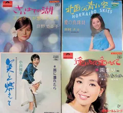 2026年最新】日野てる子の人気アイテム - メルカリ