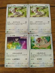 2026年最新】ドーブルの人気アイテム - メルカリ