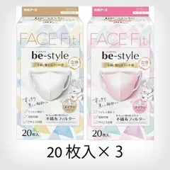 【3個セット】白元アース ビースタイル 立体タイプ ふつう 20枚入【A1】