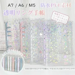 M5 新色発売 透明 シール帳 リフィルセット シールバインダー シール収納 10色　クリア シールバインダー M5サイズ ミニサイズ 手帳 推し活グッズ リフィル20枚付き 手帳 DIY活用 シール収納 大きめ 推し活グッズ ギフト