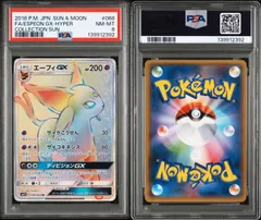 2026年最新】エーフィgx psa10の人気アイテム - メルカリ