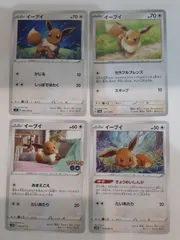 ポケモンカード　イーブイ　Sー148