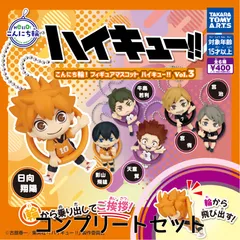 こんにち輪！フィギュアマスコット ハイキュー!! Vol.3